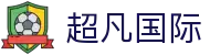 超凡国际 - 超凡国际28h5